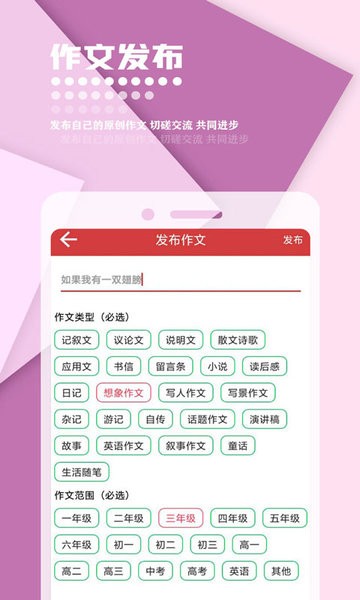 作文库最新版 作文库app