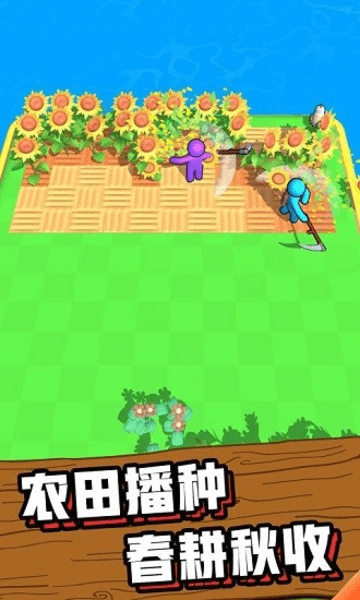 建个大农场小游戏 v2.59.61.48 安卓版2