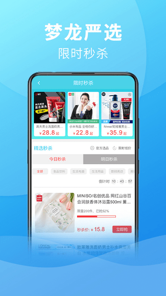 梦龙严选官方版 v0.1.2 安卓版0