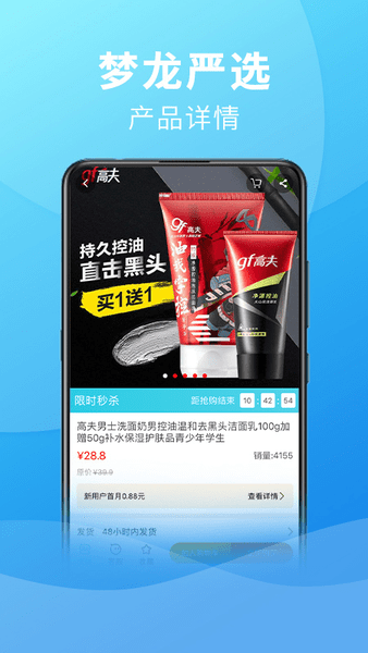 梦龙严选官方版 v0.1.2 安卓版1