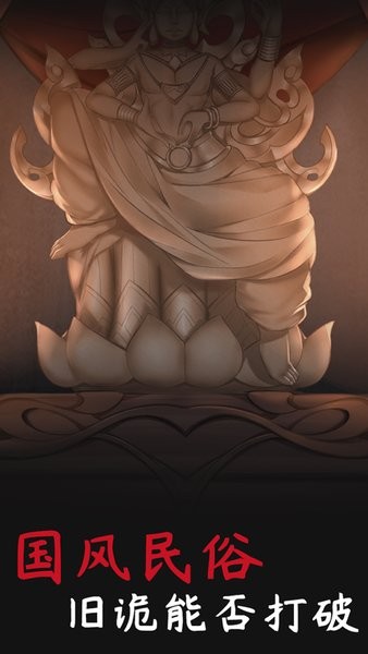 旧规国风解谜游戏 v0.1.6 安卓最新版0