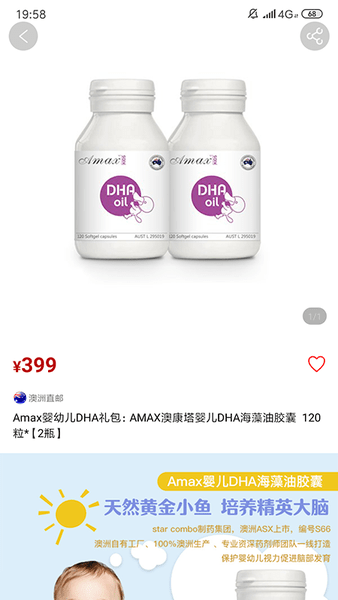 臻享家官方手机版 v1.3.2 安卓版1