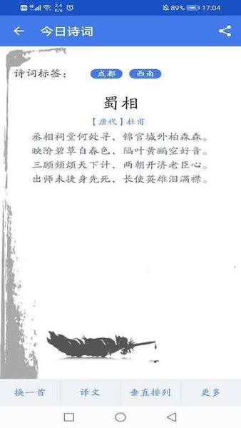 文言文字词解析软件 v1.0.3 安卓版1