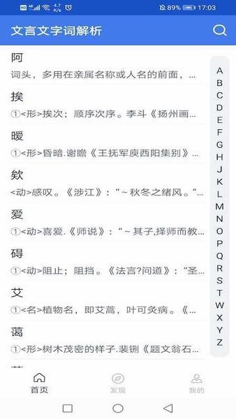 文言文字词解析软件 v1.0.3 安卓版0