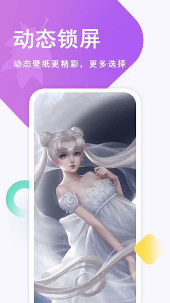 壁纸古风恋手机版 v3.0 安卓版1