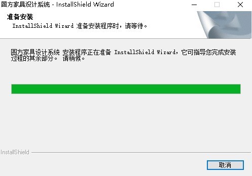 圆方家具生产设计系统v7.0 官方版0