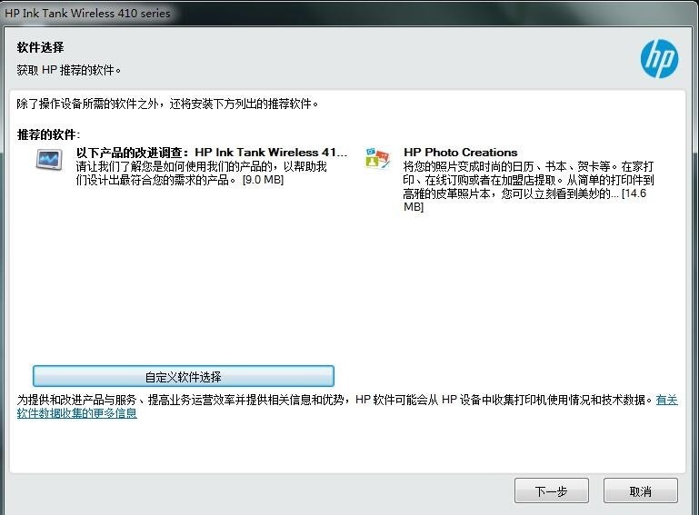 hp ink tank wireless 418 hp ink tank wireless 418下载