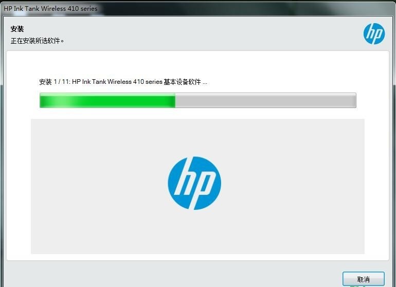 hp ink tank wireless 418驱动 v45.1.25.17 官方版 2