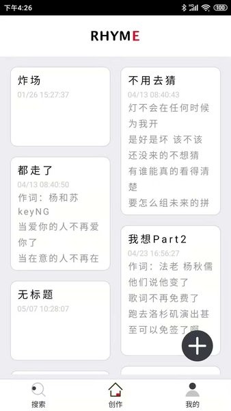 韵律app v1.5.5.0 安卓版0