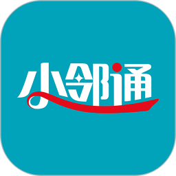 小邻通手机版