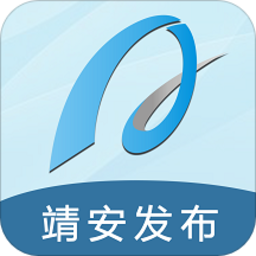 靖安发布app