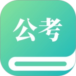 事业单位公务员考试最新版下载