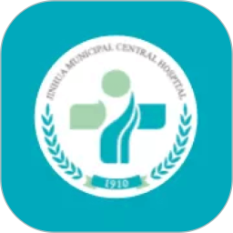 金华市中心医院智慧金医app