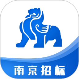 南京招标官方版
