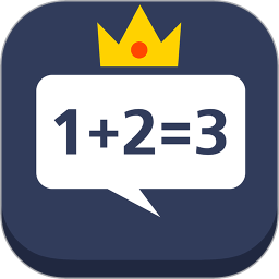 少儿趣味数学软件