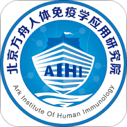 方舟免疫手机版