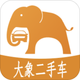 大象二手车行