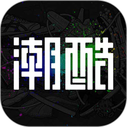 潮酷官方版