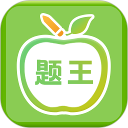 伪渣题王争霸客户端