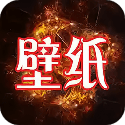 手机主题桌面壁纸最新版