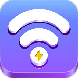 极速wifi精灵app