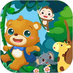 儿童游戏认动物手游