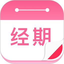 番茄月经计算器app