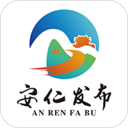 安仁发布app