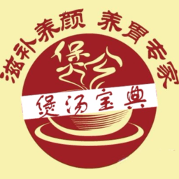 煲汤宝典最新版