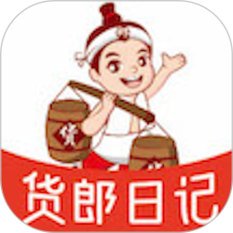 货郎日记软件