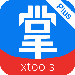 XTools掌中宝Plus手机版