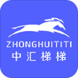 中汇梯梯app