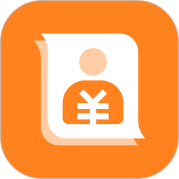 橙子工资条最新版下载
