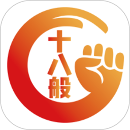 十八般功夫app下载