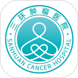 三环肿瘤医院预约挂号软件