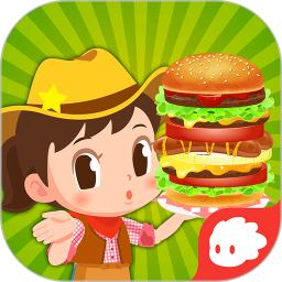 美味汉堡店游戏