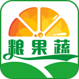 粮果蔬最新版