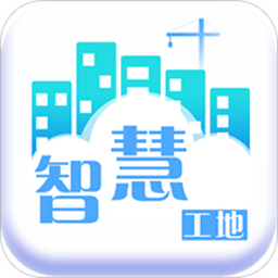 中建智慧工地app下载