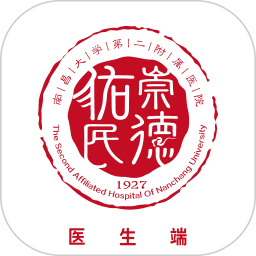 南昌大学二附院医生端