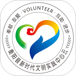 文明实践中心云志愿者官方版