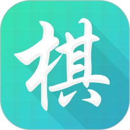 懂棋帝app