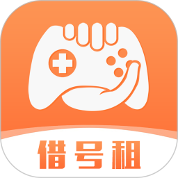 借号租平台