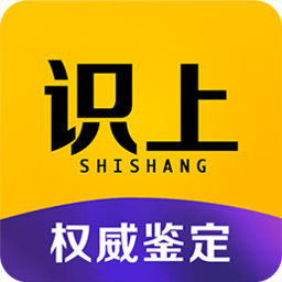 识上鉴定app下载