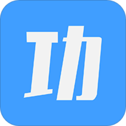 功道云积分制管理下载