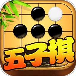 五子棋对战游戏