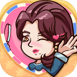 姐姐理发不手游