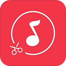 音乐音频剪辑编辑最新版