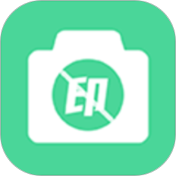 水印消除大师免费版