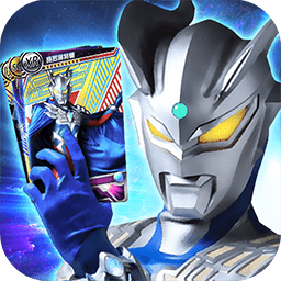 奥特曼抽卡游戏王2022最新版