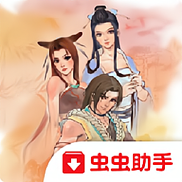 仙剑奇侠传2游戏